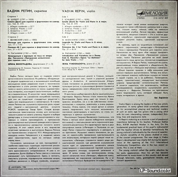 VADIM REPIN VIOLIN SCHUBERT WIENIAWSKI PAGANINI  MELODIYA